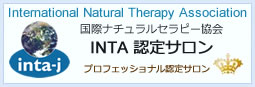 プロフェッショナルサロン