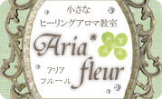 Aria fleur～アリア フルール～