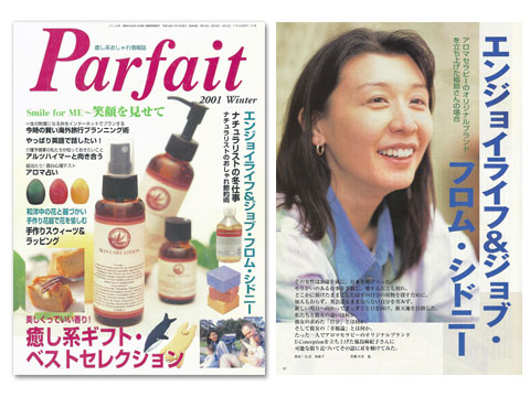 Parfait（パフェ） 2001年 冬号