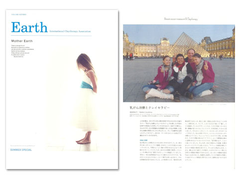 ICA会報誌 Earth Vol.16 Summer Edition 2014